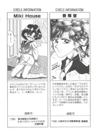 [Anthology] From the Moon (Bishoujo Senshi Sailor Moon)