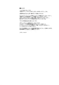 (C94) [Musashi-dou (Musashino Sekai)] Aratte Kureru kai Shinjin-kun (Fate/Grand Order)