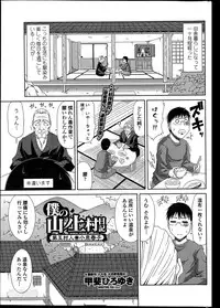 COMIC Penguin Club Sanzokuban 2014-05