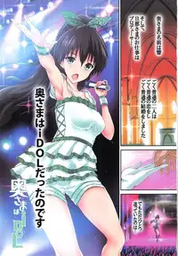 (COMIC1☆8) [Atelier Maruwa (Maruwa Tarou)] Okusama wa iDOL -Hibiki to Shoya Hen- (THE iDOLM@STER)