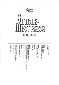 [Oshino Shinobu] SINGLE・MISTRESS