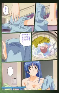 [Yuukari Soft] [Full Color Seijin Han] Sannin no Gibo Kouho Battle Royale Daiichiwa Complete Ban [Digital]