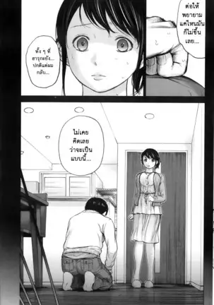 Netoraserare Vol.1-3