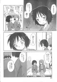 COMIC CanDoll 2008-02 Vol. 49