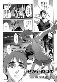 [Anthology] Shounen Ai No Bigaku 17 The Wanpaku Shounen