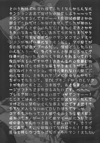 (C66) [Przm Star (Kamishiro Midorimaru, QuanXing)] Sweet Wheat (Nurse Witch Komugi-chan Magi Karte)