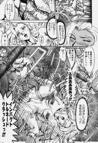 [Kikaku Koumei] Zetsurin Yarou McGwire! - McGwire The Iron Man