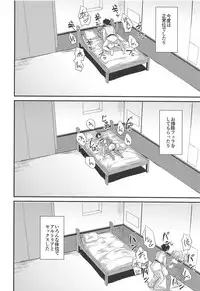 (C95) [Ashima Sandou (Ashima Takumi)] Chichiue wa Ecchi na Koto ga Shitai! (Fate/Grand Order)