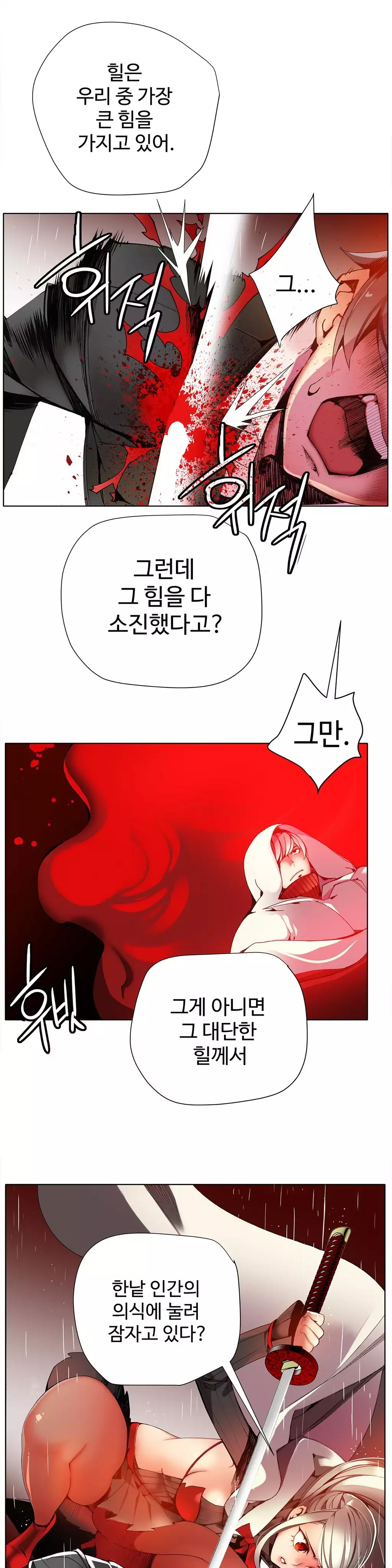 Lilith`s Cord Ch.0-37