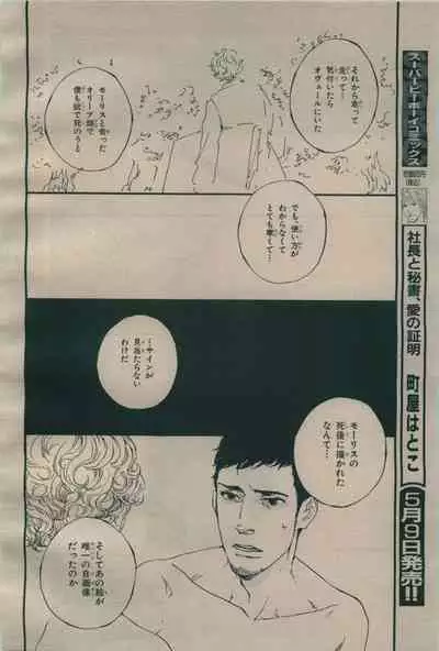 BE・BOY GOLD 2009-06