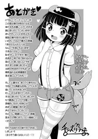 Mesu Shounen Kanpeki Renairon