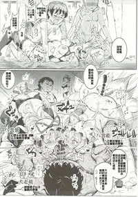 (Shuuki Reitaisai 3) [Nyuu Koubou (Nyuu)] Saimin Nante Kakaranai!!! Izayoi Sakuya (Touhou Project) [Chinese] [后悔的神官个人汉化]