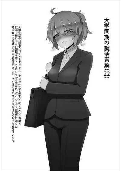 [Gorilla Squad (Sekino Takehiro)] Daigakusei Kanmusu Sukebe Gainen Matome Hon (Kantai Collection -KanColle-) [Digital]