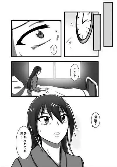 Demon Bug Spiral - Saya