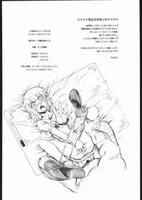 (CSP4) [Okinawa Taieki Gunjinkai (Yasunaga Kouichirou)] Sora Kara Koboreta Sugoi Shiru (Kaleido Star)