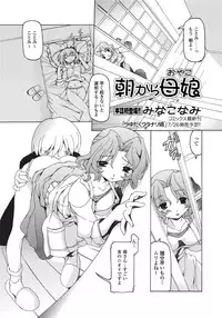 Jun-ai Kajitsu 2010-09 Vol.30 [Digital]