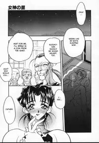 [Aura Seiji] Village of The Goddess [English] [DesuDesu]