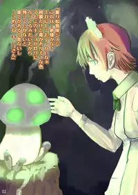 [Terai Daikichi] Poison Mushroom 1-3