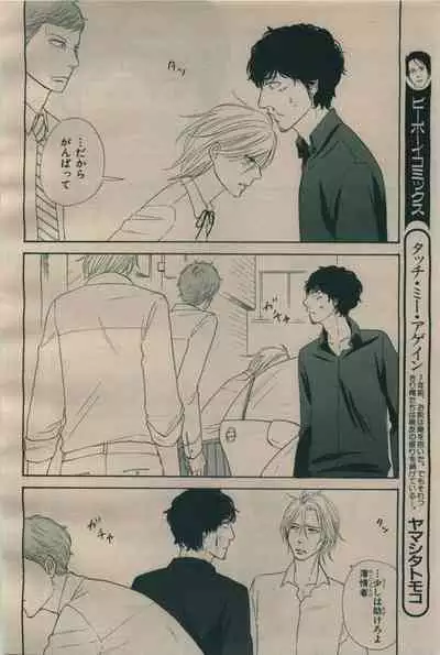 BE・BOY GOLD 2009-06