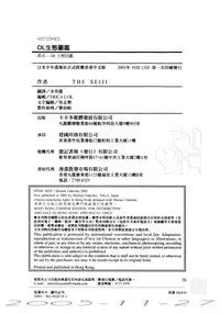 [THE SEIJI] OL Seitai Zukan - Female Office Worker Ecology Picture Book [Chinese]