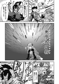 [Utamaro] Akuma de Konkatsu! [Digital]