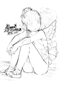 (COMITIA116) [ZOAL (LENA[A-7])] aru ballet kyoushitsu no super YSJ tokkun to yara [Chinese] [無邪気漢化組]