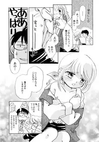 [Nagareboshi Hikaru] Onnanoko Gakushuuchou