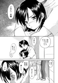 [Mutsuki Tsutomu] Koakuma Tenshi Momoirokei 3