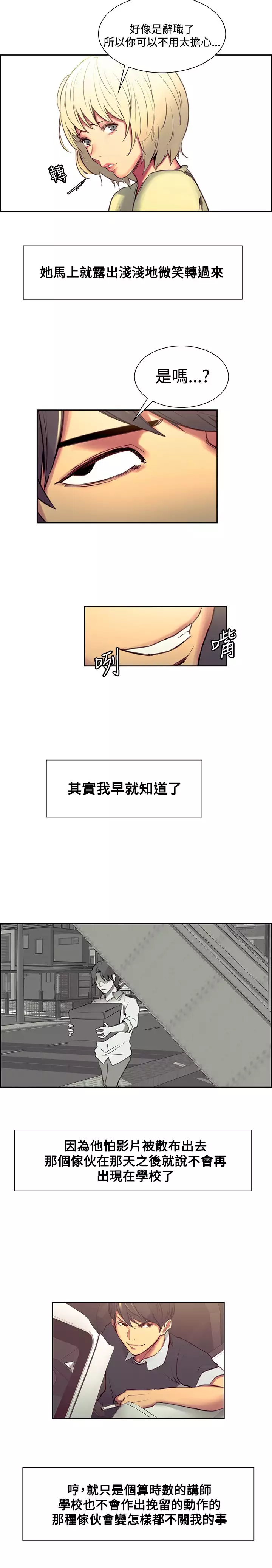 Domesticate the Housekeeper 调教家政妇 ch.29-33