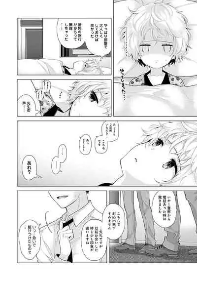 [Shiina] Noraneko Shoujo to no Kurashikata Ch. 1-27