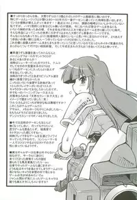 [Atelier Muse] toppatsu RO-bon naipota-sensei no chitcha kuteusui hon