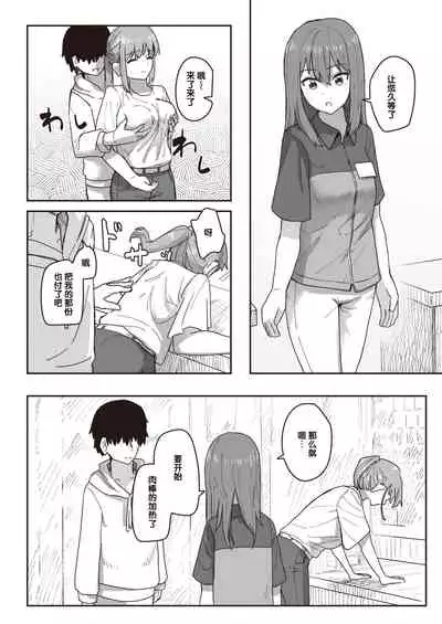 Joushiki Kaihen Katsudou Kiroku #06. Sex Sekkyaku Manual