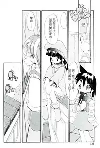 [Heppokokun] Girls Garden | 女孩們的花園 [Chinese]