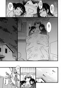[Shiwasu no Okina] Enkou Oji-san [Chinese] [Decensored]