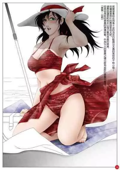 [Shichiyou] CHIAKI ~ Kinmitsu Yowa [Chinese]