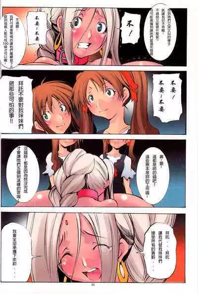 St. Margareta Gakuen - Black File 2