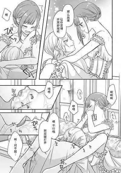 [tsugumi] Kawaii Boku no Mia Tennen Kizoku-sama no Aisare Maid | 我可愛的米婭 為天然貴族所愛的女僕 1-9 [Chinese] [莉赛特汉化组]