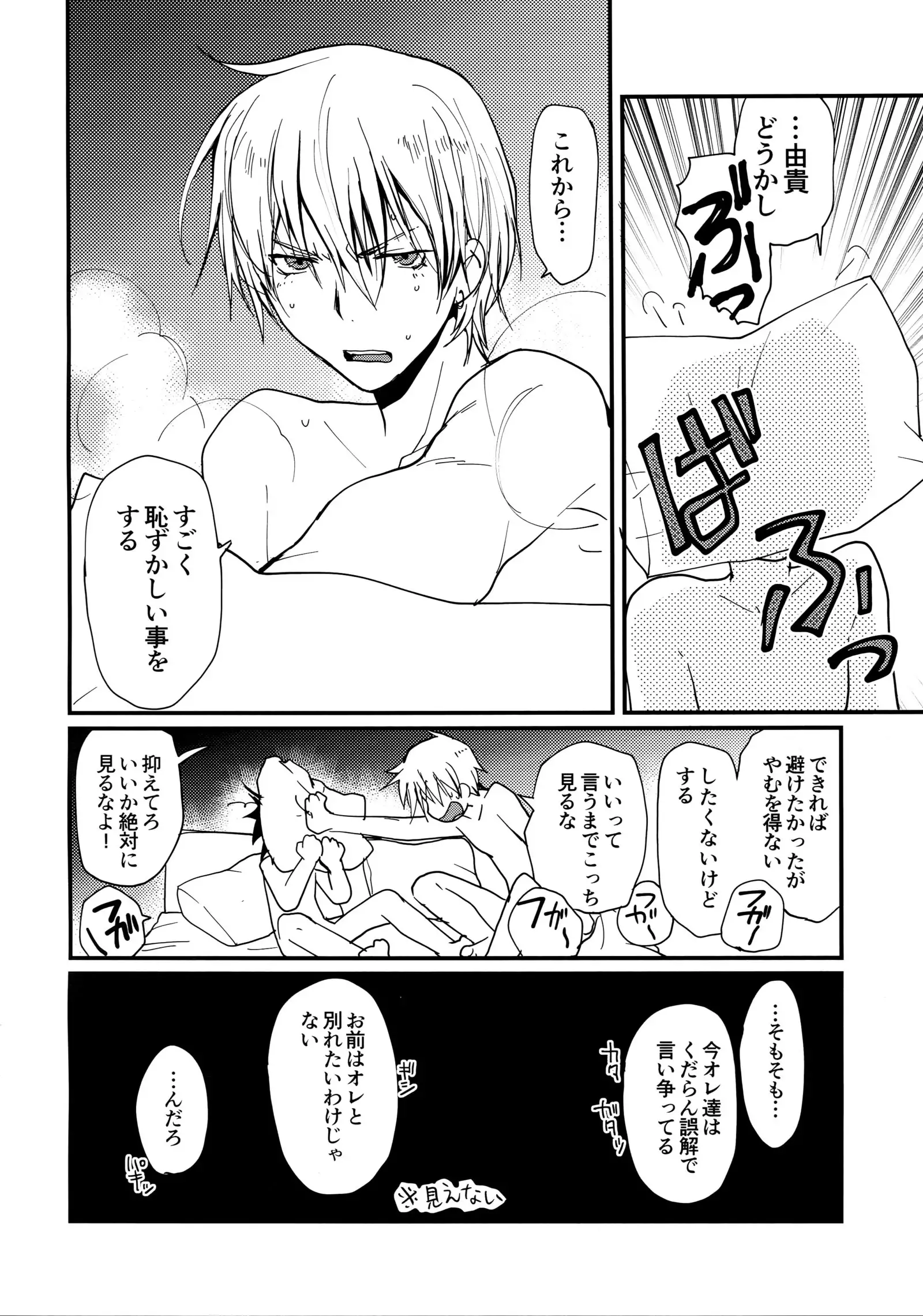 Megagirl 2 Jakoru Ookami