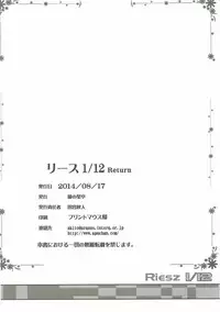 (C86) [Gin no Hoshitei (Tamiya Akito)] Riesz 1/12 Return (Seiken Densetsu 3)