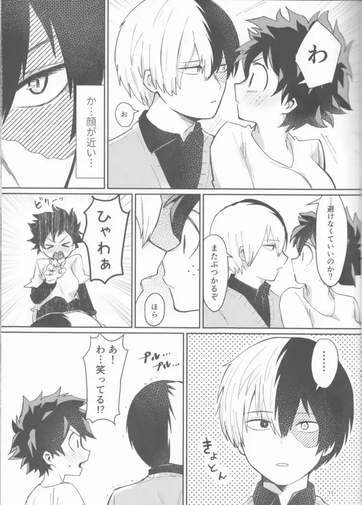 Asu no Futari no Yukusue wa