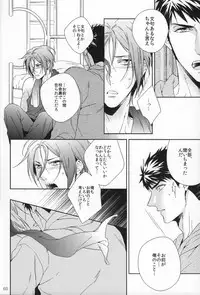 (SPARK9) [URO (Amama)] Starlight Kiss (Free!)