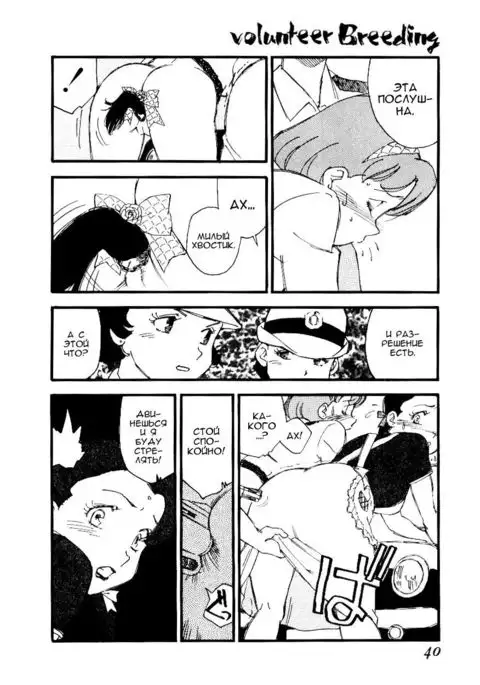 Kyouiku | Дрессировка