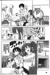 [Akitsuki Itsuki] Ibitsu na Kanojo wa Nenjuu "Heat!!" [Chinese]