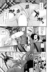 [Isami Nozomi] Kyoudai Replace Ch. 1-5