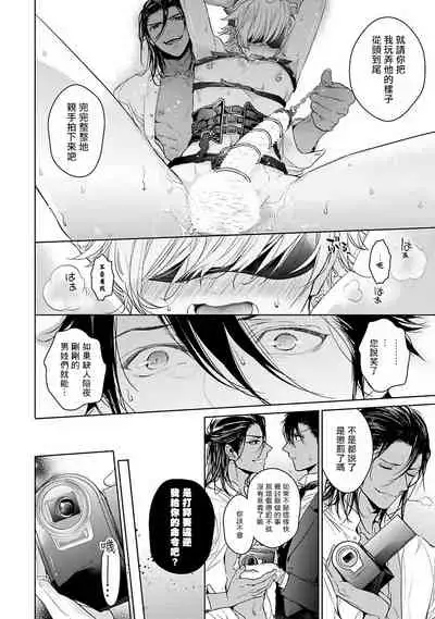 Pussy King Sama no Akuheki | PUSSY KING殿下的惡癖 Ch. 0-3