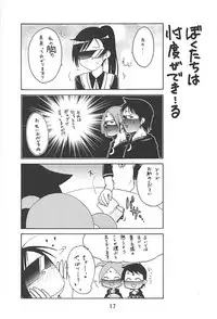 (C94) [Shinohara Heavy Industry (Haruna Mao, Ukyochu)] Benkyoux 2 (Bokutachi wa Benkyou ga Dekinai)