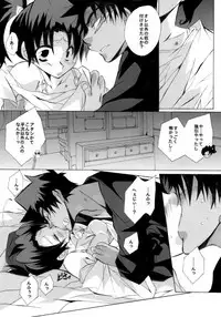 [Aikanheiwa. (Aina Nana)] Shin Ai (Detective Conan) [Digital]