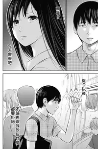 [Shikishiro Konomi] Ayamachi、Hajimemashite Ch. 1-13 [Chinese] [漢化組漢化組xFoxglove]