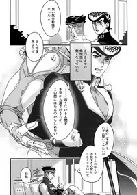 (The World 12) [Ondo (NuruNuru)] NuruNuru JoRo Sairokubon (JoJo's Bizarre Adventure)