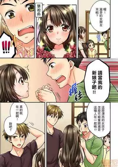 [戸ヶ里憐] 幼馴染にイかされるなんて…!同居初日に喧嘩エッチ31-40